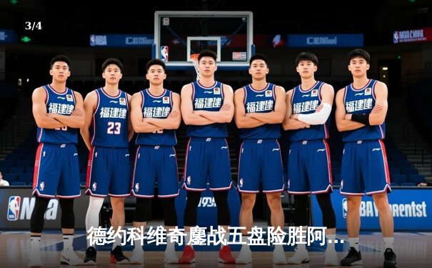 德约科维奇鏖战五盘险胜阿尔卡拉斯，温网夺冠创纪录 - 3