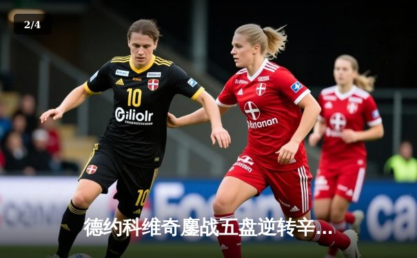 德约科维奇鏖战五盘逆转辛纳 第10次加冕澳网冠军创历史 - 2