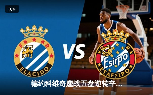 德约科维奇鏖战五盘逆转辛纳 第10次加冕澳网冠军创历史 - 3