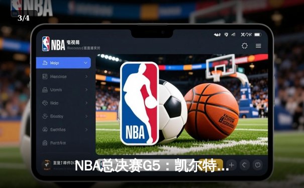 NBA总决赛G5：凯尔特人逆转勇士，塔图姆砍下32分率队夺得赛点 - 3